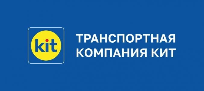 Ребрендинг KIT->КИТ. Новости транспортной компании «КИТ»